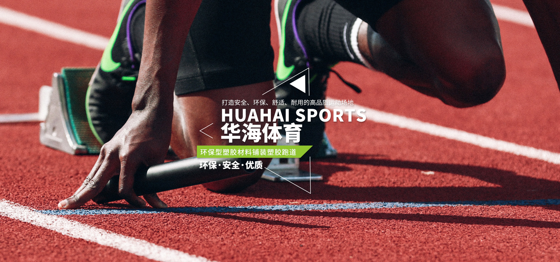 产品中心 - 方案