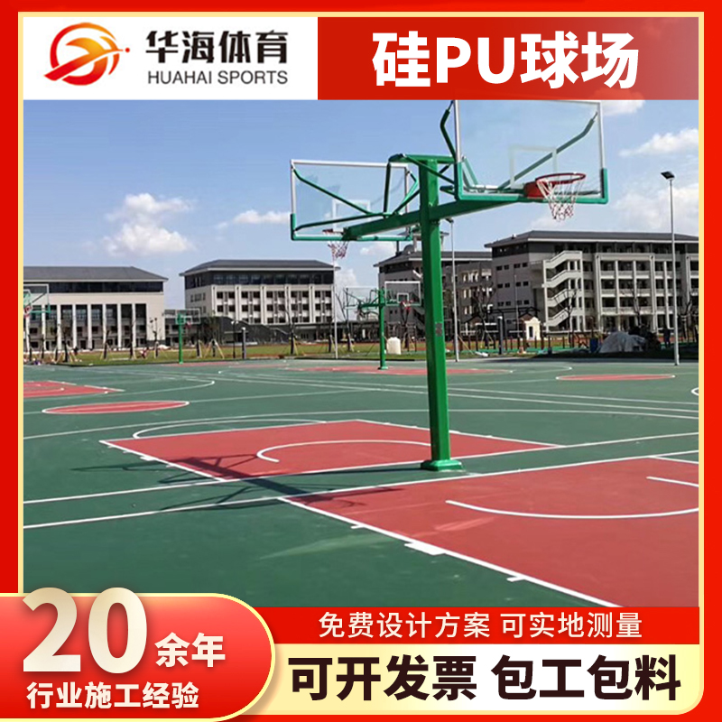 抚顺市半预制跑道卷材塑胶篮球场 - 厂家
