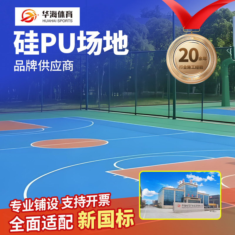 抚顺市硅PU硅PU - 方案