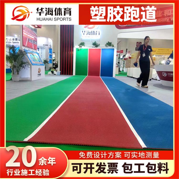 抚顺市塑胶跑道材料半预制橡胶跑道 - 价格